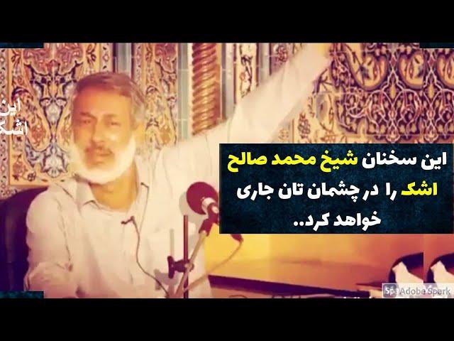 آرزوی مردگان از این دنیا چیست ؟‌|‌شیخ محمد صالح پردل