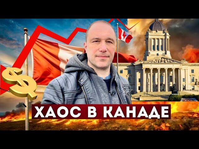 Канадский доллар достиг дна, экономика падает и другие новости Канады.