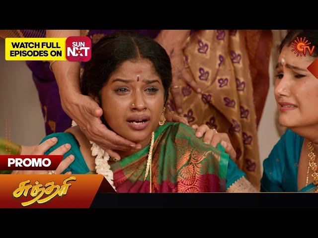 Sundari - Promo | 07 Aug 2024  | Tamil Serial | Sun TV