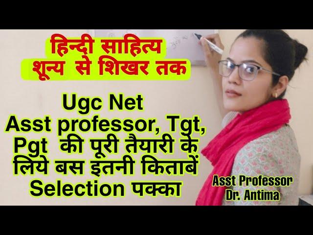 Asst Professor, NET, TGT n PGT in Hindi || Complete Material for Hindi preparation