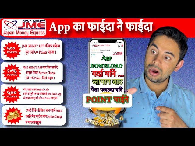 JME RemittancesApp का फाईदा नै फाईदा / how to send money Japan to Nepal ?? #japan  #jme #remittance