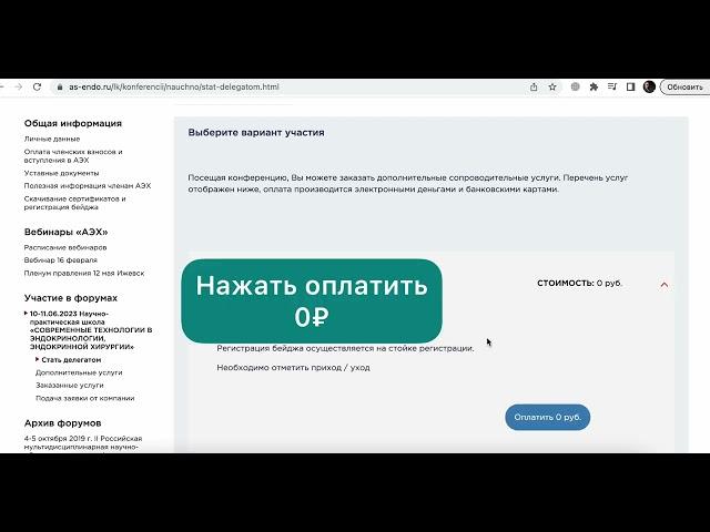 Регистрация на школу 10-11 июня 2023г.