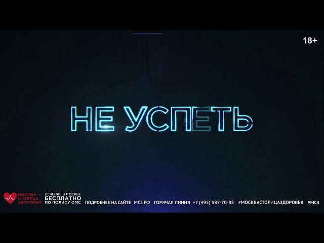 "Москва - столица здоровья" - НИИ скорой помощи им. Н.В. Склифосовского