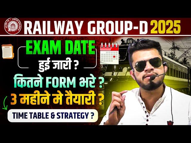 railway group-d total form 2025 | rrb group d exam date 2025 | rrb group d taiyari kaise | strategy