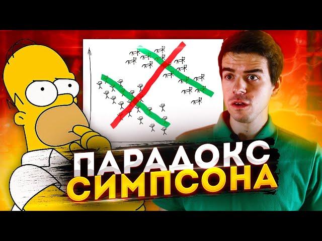 Как обманывает статистика // Vital Math