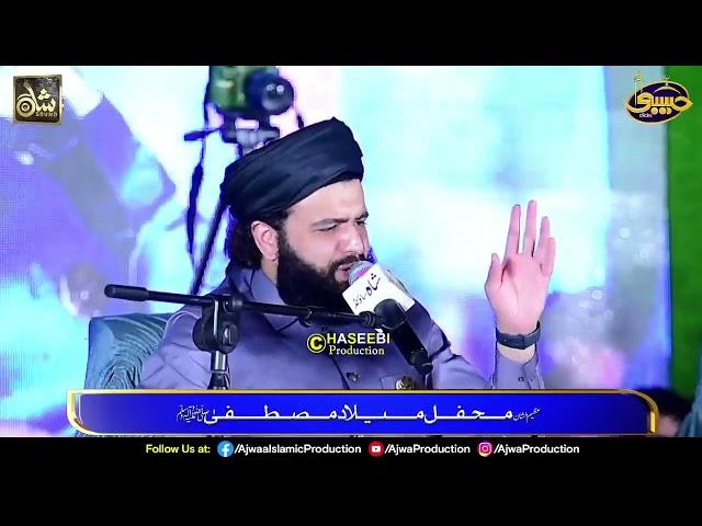 SHAN RASOOL ALLAH - Full Speech Shaykh Hassan Haseeb Ur Rehman At Karachi 24-05-2023