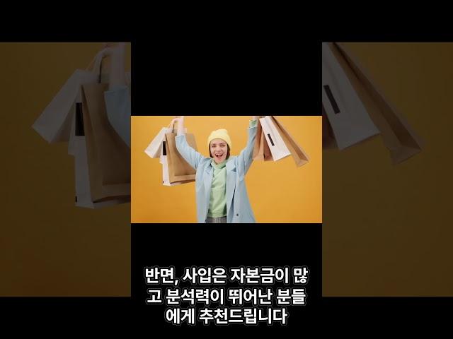구매대행과 사입 선택장애