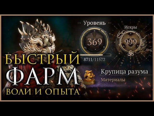 ТОП 4 места для фарма ОПЫТА и ВОЛИ Black Myth: Wukong #blackmythwukong