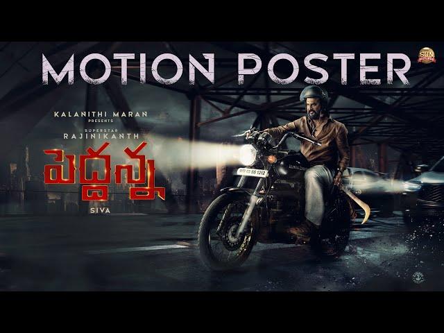 PEDDANNA - Motion Poster | Rajinikanth | Sun Pictures | Siva | Nayanthara, Keerthy Suresh | D.Imman