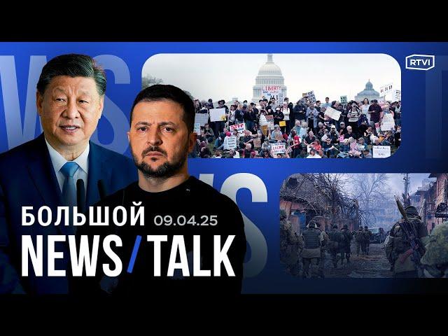 Новая встреча США и России в Турции. Атака 158 дронов в России. Масштабное наступление в Украине