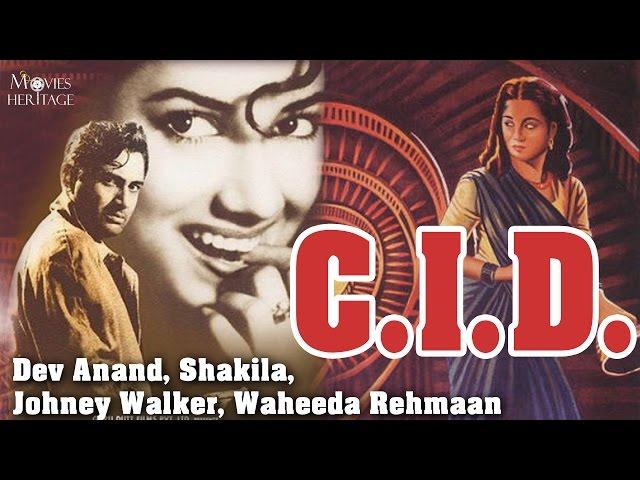 CID 1956 Full Movie | Dev Anand, Shakila, Waheeda Rehman | Superhit Hindi Film | Movies Heritage