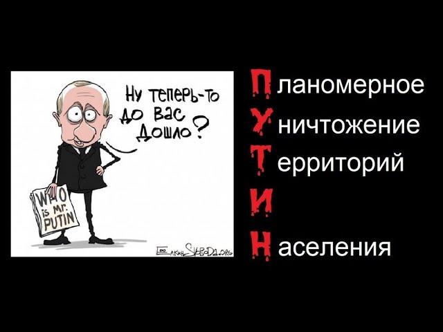 Путинизм будет уничтожен. В 2025 году наступит новая Светлая Эра