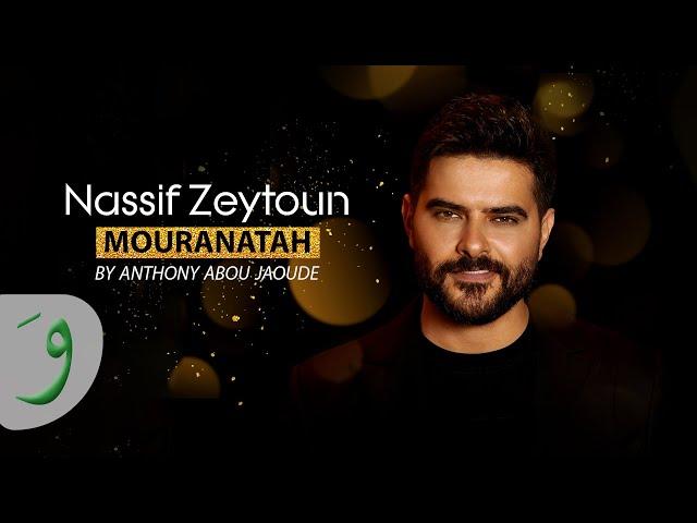 Nassif Zeytoun - Mouranatah (By Anthony Abou Jaoude) / ناصيف زيتون - مورانتاه