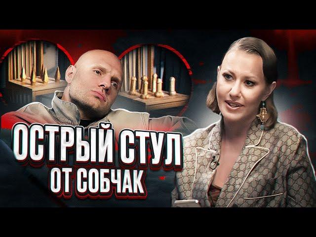 Собчак поставила ЧЁТКОСТЬ Сульянова под СОМНЕНИЕ|Разгромные интервью