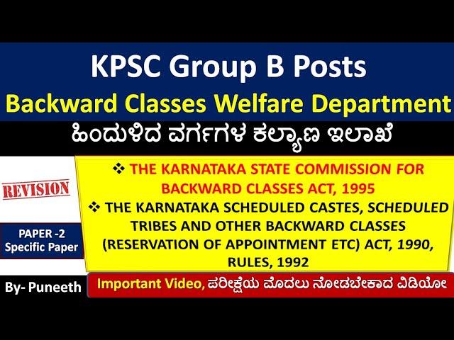 Backward Classes Welfare Department|KPSC Group B| OBC Act, 1995| SC, ST, OBC Act, 1990, Rules 1992 |