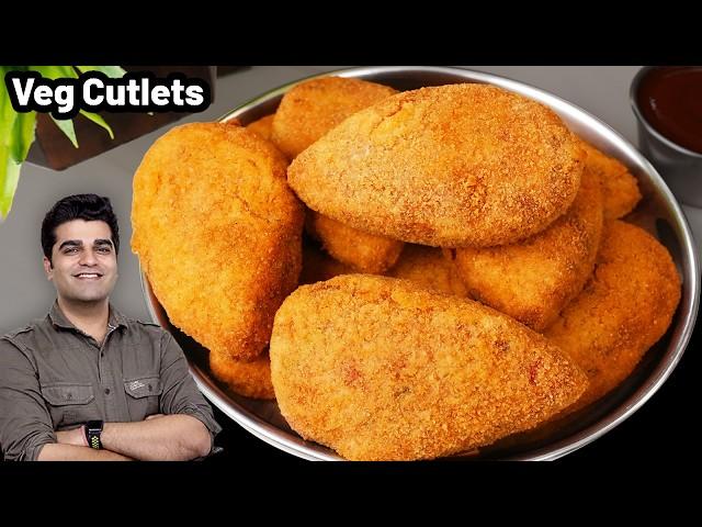 इस तरीके से जब मैंने कुरकुरी VEG CUTLET बनाई तो घरवालों ने बोला दुकान खोल लो - VEGETABLE CUTLET