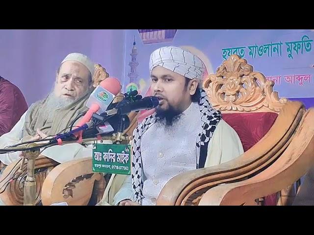 Maulana Abu Hanif Anwari | Notun Oaj 18/12/ 2024