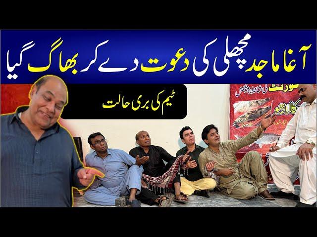 Agha Majid Fish Ki Dawat Dy Kar Bhag Gya | Gudu | Azeem Vicky , Abid Ali , Ayub Mirza | Real Stories