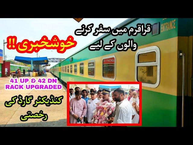 KARAKORAM EXPRESS UPGRADED | NEW RACK OF KARAKORAM EXPRESS TRAIN | VLOGGING & COOKING WITH SAEED