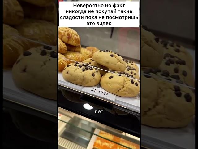 Невероятно но факт никогда не покупай такие сладости пока не посмотришь это видео #лайфхак #совет