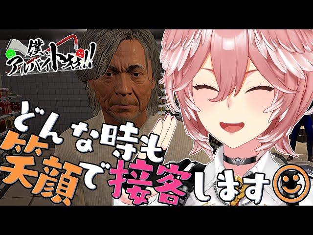 【 僕、アルバイトォォ！！ 】どんなことが起きてもキレません^^b【鷹嶺ルイ/ホロライブ】