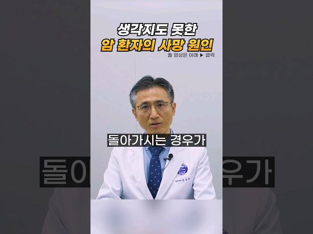 암 환자의 사망 원인