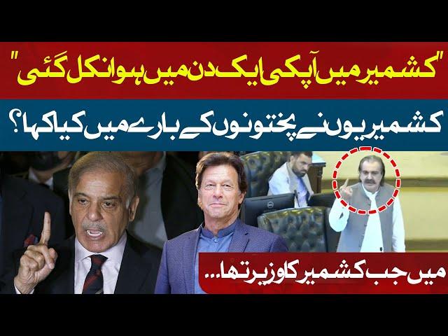 Criticism of Ali Amin Gandapur's Govt | Hum News