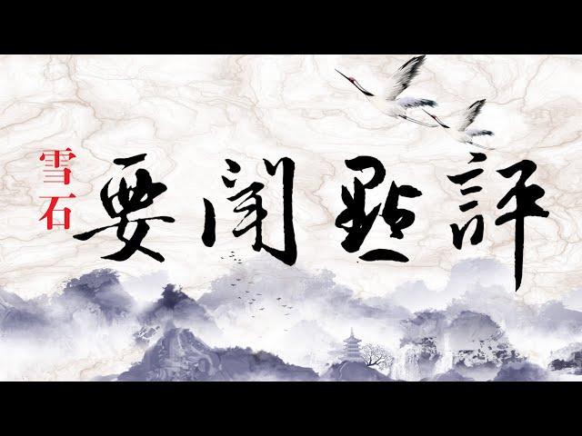 2.2【张艺谋的《满江红》大火，投资大佬#董平#何许人也？怎么起家的？3259期）