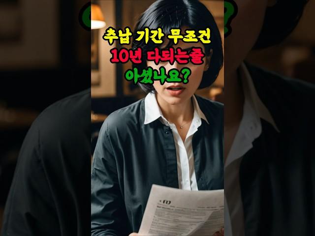 추납 가능한기간#기초연금#노후연금#국민연금#연금계산법