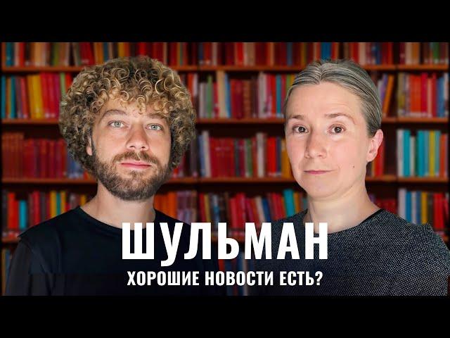 Интервью с Шульман: про Орск, Путина и Юлию Навальную