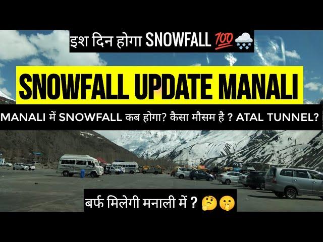 Snowfall update Manali | snowfall in Manali | Snow | Solang valley | Manali Today