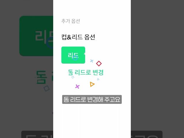 요즘 떡상중인 스벅 말차초코컵빙수 주문법  #스타벅스