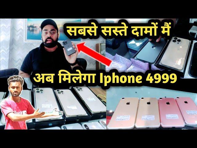 Iphone 11 Pro 500/- | 8 plus 4999/- Xr 17999/- 11 28499/- SE 14999/