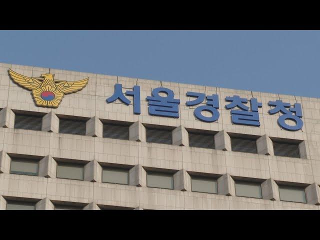 '이용구 사건' 담당 수사관 특수직무유기 입건 / 연합뉴스TV (YonhapnewsTV)