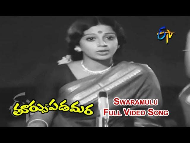 Swaramulu Full Video Song | Thoorpu Padamara | Narasimha Raju | Srividya | Madhavi | ETV Cinema