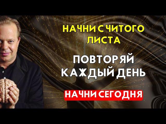 Код ВСЕЛЕННОЙ РАЗГАДАН: Перепиши Свою Судьбу (Наука Джо Диспензы)