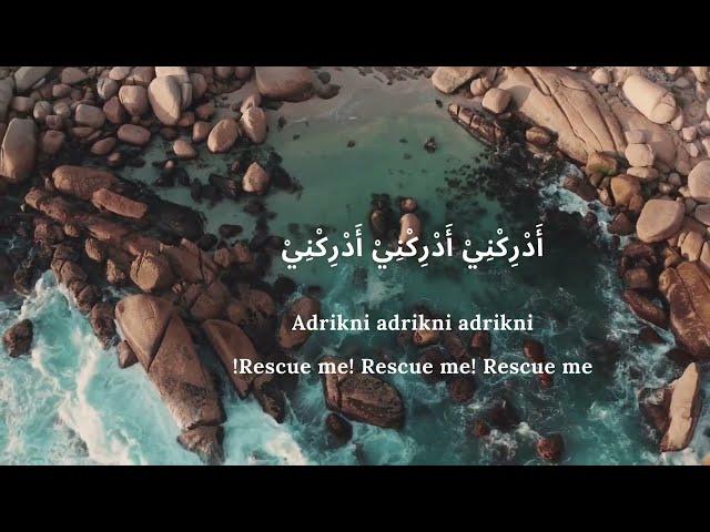 Dua Azumal Bala - English Translation w/ Transliteration