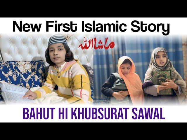 New First Islamic Story -Muhamad Diyan Kazim