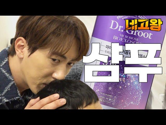 Act Before You Regret! Negotiations on Hair-loss And Crown-smell Shampoos [Nego King] EP.8