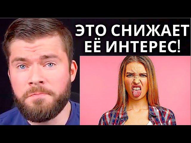 Из-за этого женщина мгновенно теряет интерес к мужчине!