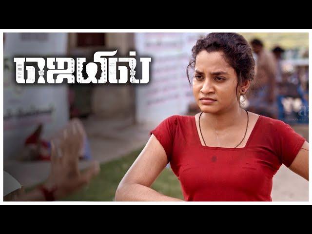 Jail Tamil Movie | G.V.Prakash chased by Police | Prabhakar | Abarnathi | Raadhika | Pasanga Pandi