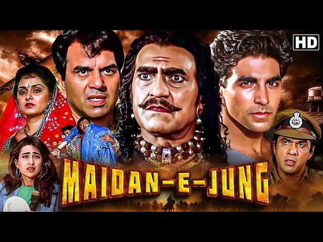 Maidan-E-Jung Full Hindi Movie (4K) धर्मेन्द्र, अमरीशपुरी की जबरदस्त फाईट Full Action Climax Movies