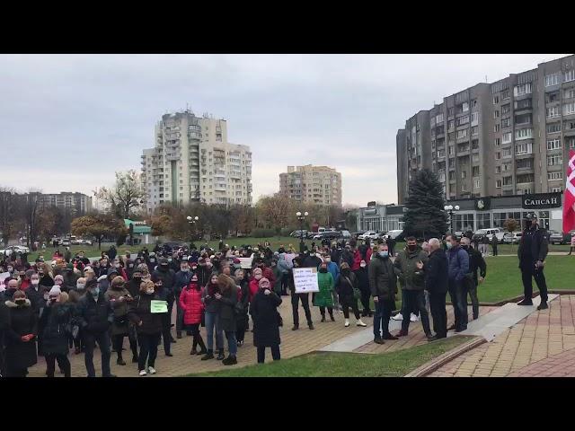 Протест проти карантину Луцьк 11.11.20| ІА Волинські Новини