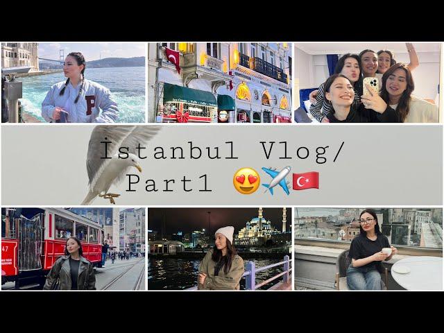 TÜRKİYƏ/İstanbul vlog️ #part1