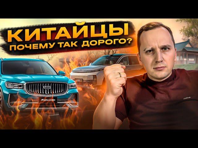 Почему НЕВЫГОДНО Покупать КИТАЙСКИЕ АВТО? ВСЯ ПРАВДА и Аналитика!