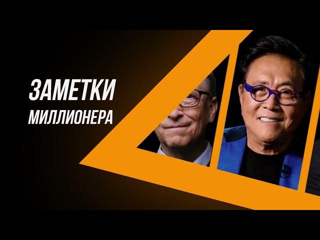 Роберт Кийосаки САМАЯ ПРОСТАЯ ПОШАГОВАЯ ИНСТРУКЦИЯ КАК СТАТЬ БОГАТЫМ