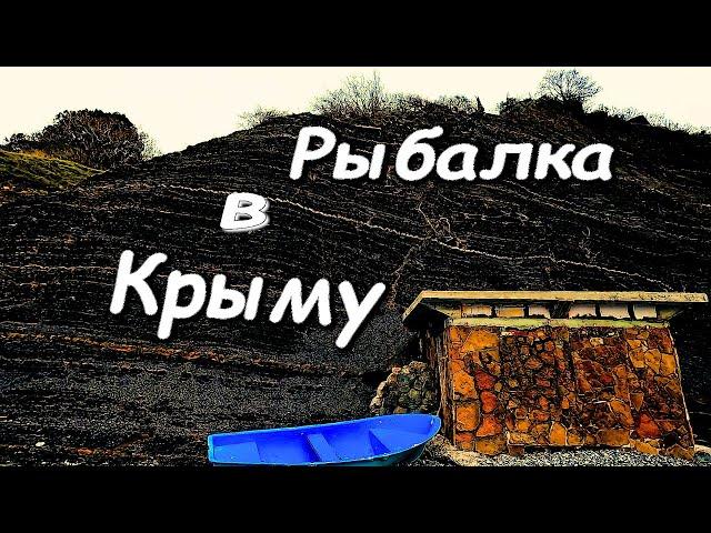 ТРИНАДЦАТЬ КИЛОМЕТРОВ ПЕШКОМ! Морская Рыбалка, Охота На Форель. Крым