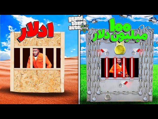 زندان های 1 هزار تومانی با 500 میلیونی تو جی تی ای فرار کردم  GTA 5 Prison Break