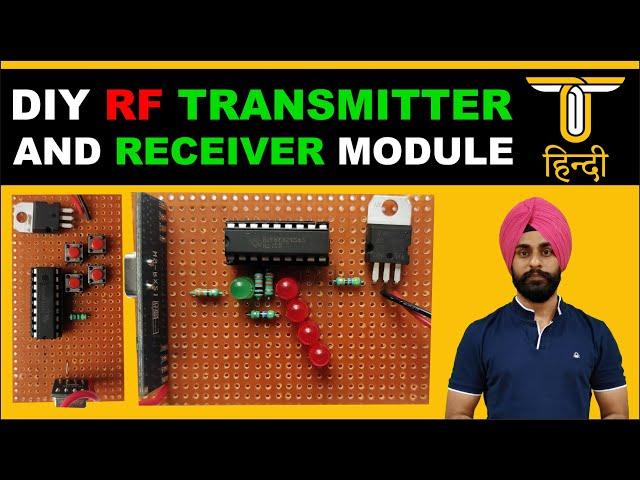 DIY RF Transmitter and Receiver | How RF Transmitter and Receiver Works