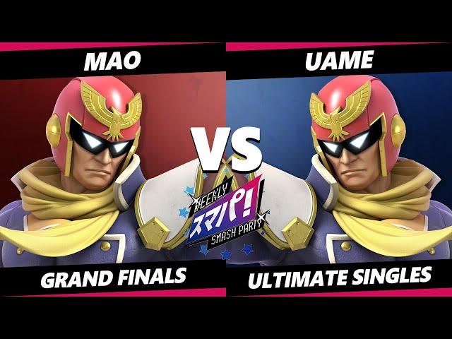 Sumapa 169 GRAND FINALS - Mao (Captain Falcon) Vs. Uame (Captain Falcon) Smash Ultimate - SSBU